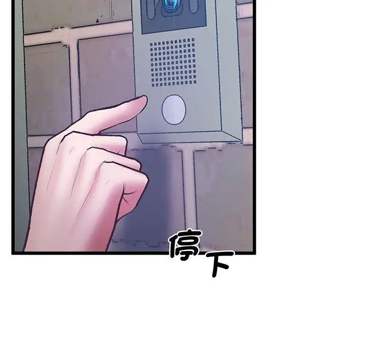 漫画《超人气美术家教/上门男家教》第5话第152张图
