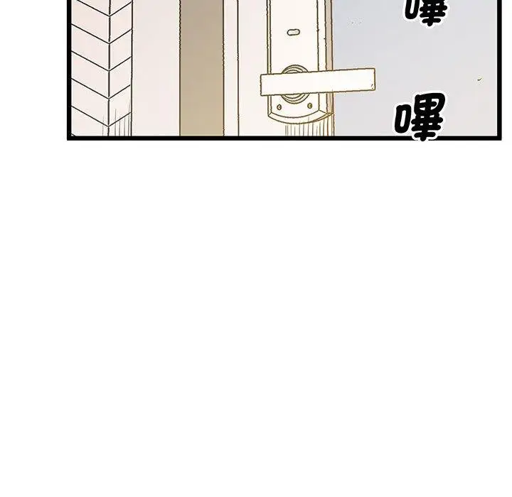 漫画《超人气美术家教/上门男家教》第5话第156张图