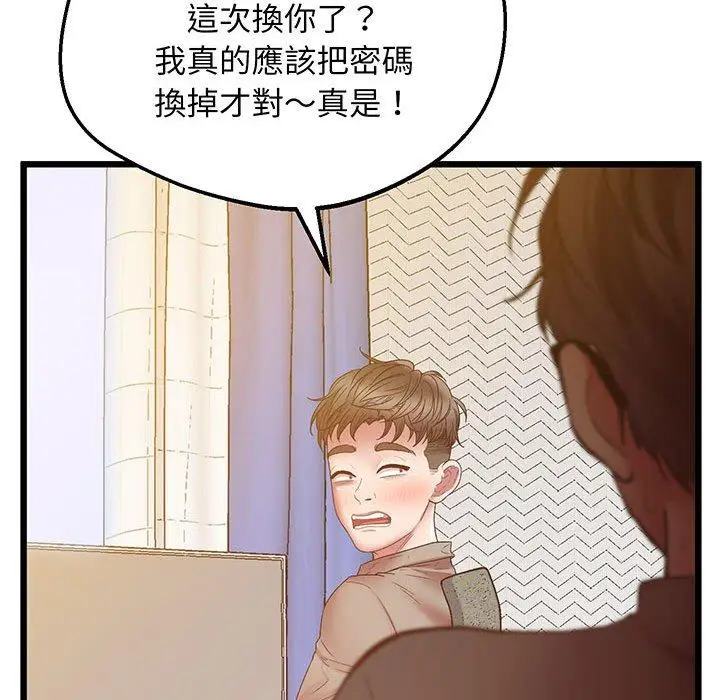 漫画《超人气美术家教/上门男家教》第5话第159张图