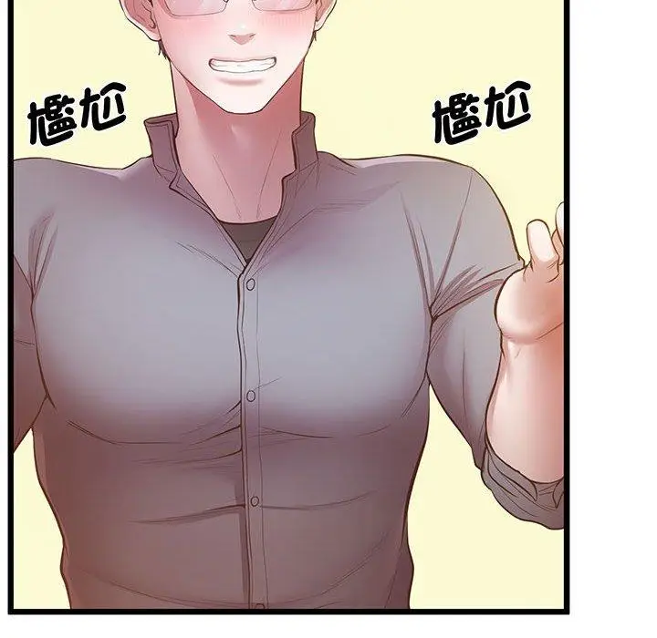 漫画《超人气美术家教/上门男家教》第5话第162张图
