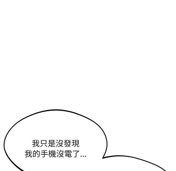 漫画《超人气美术家教/上门男家教》第5话第163张图