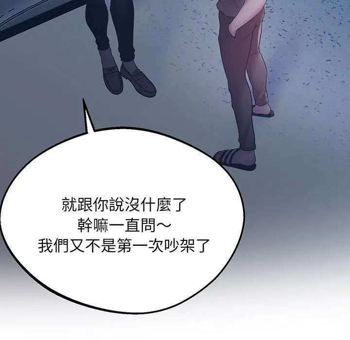 漫画《超人气美术家教/上门男家教》第5话第173张图