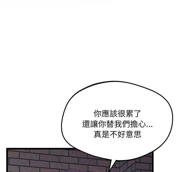 漫画《超人气美术家教/上门男家教》第5话第174张图