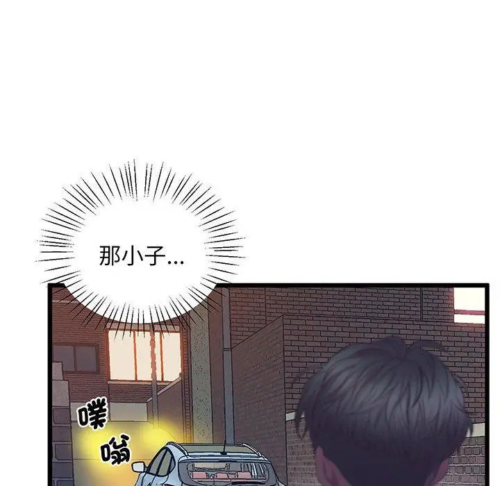 漫画《超人气美术家教/上门男家教》第5话第176张图