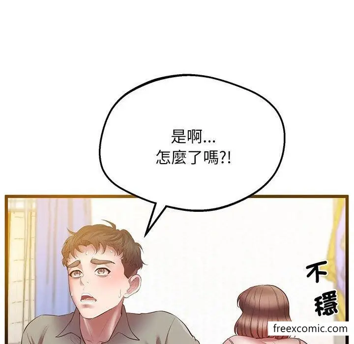 漫画《超人气美术家教/上门男家教》第5话第18张图