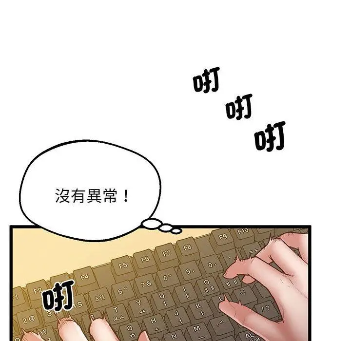 漫画《超人气美术家教/上门男家教》第5话第181张图