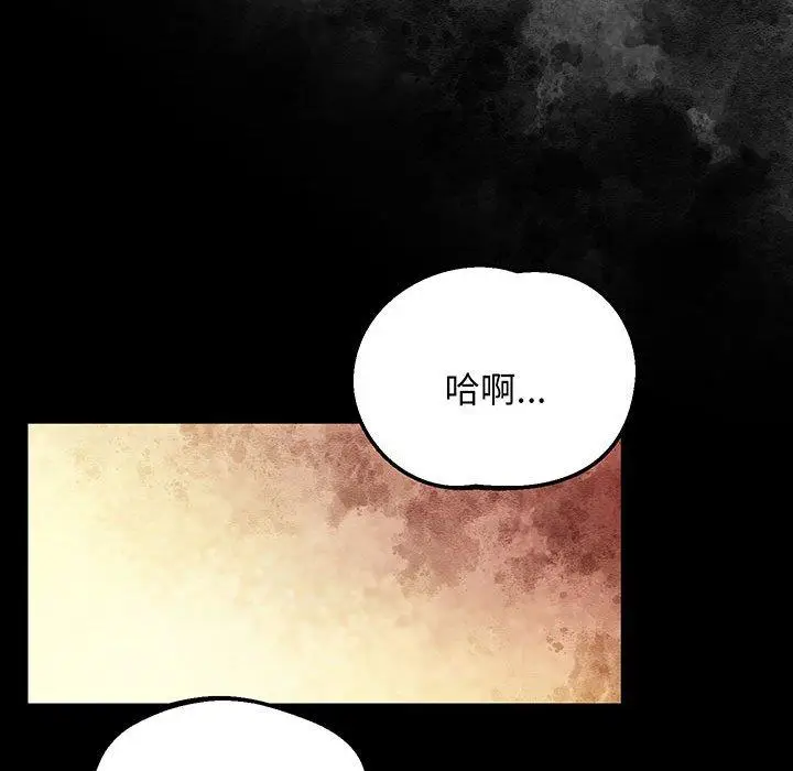漫画《超人气美术家教/上门男家教》第5话第187张图