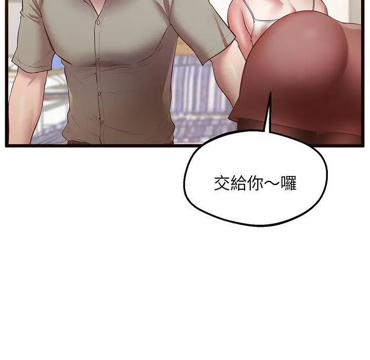 漫画《超人气美术家教/上门男家教》第5话第19张图
