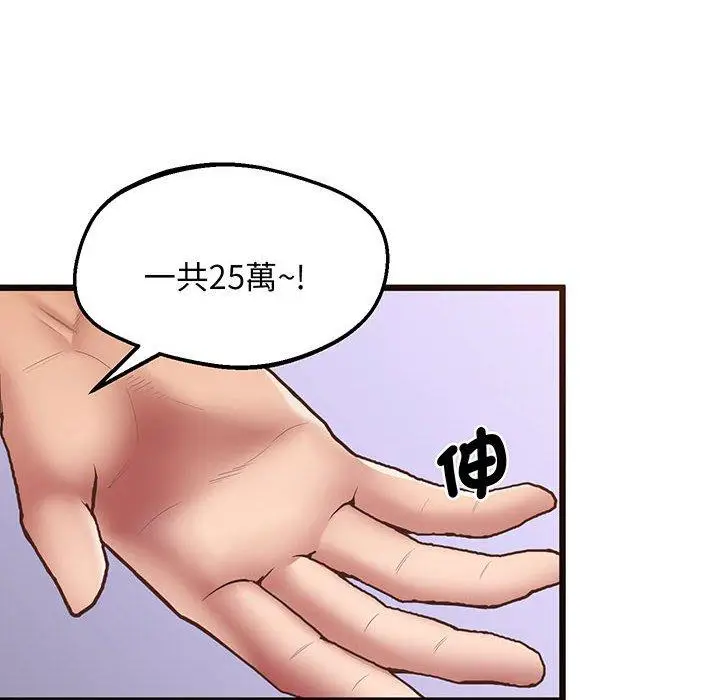 漫画《超人气美术家教/上门男家教》第5话第20张图
