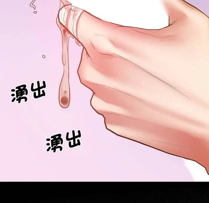 漫画《超人气美术家教/上门男家教》第5话第200张图