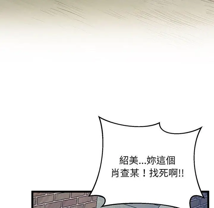 漫画《超人气美术家教/上门男家教》第5话第26张图