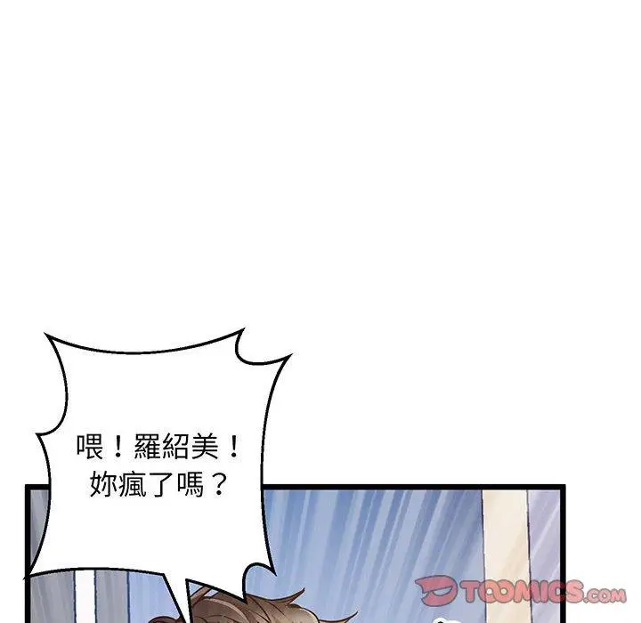 漫画《超人气美术家教/上门男家教》第5话第28张图
