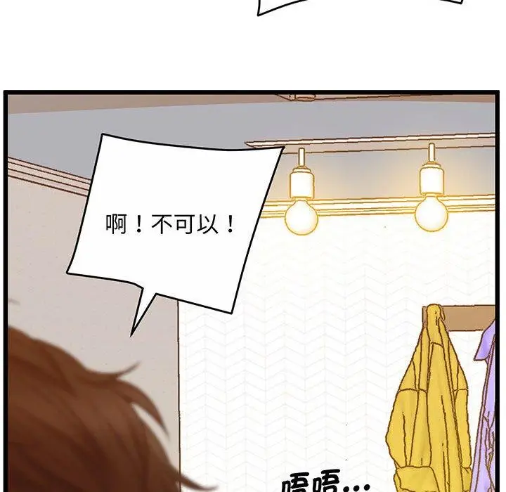 漫画《超人气美术家教/上门男家教》第5话第30张图