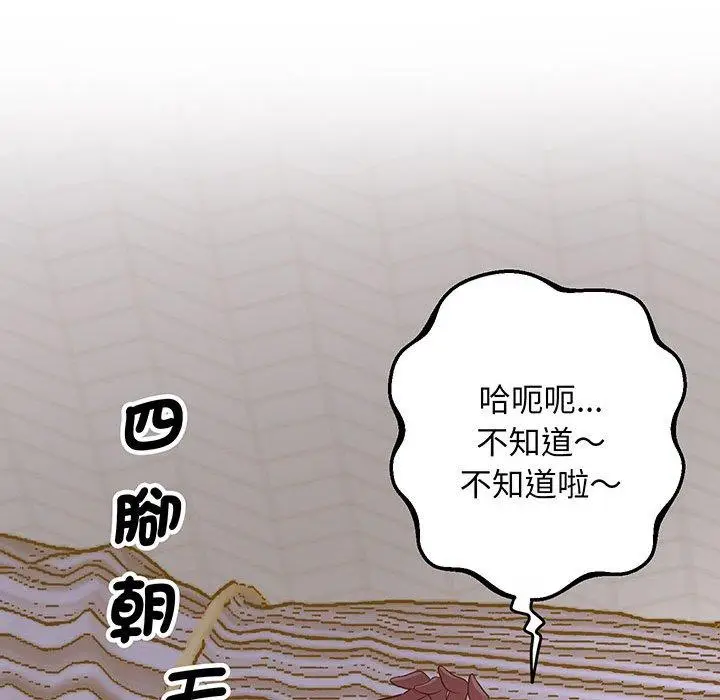 漫画《超人气美术家教/上门男家教》第5话第35张图