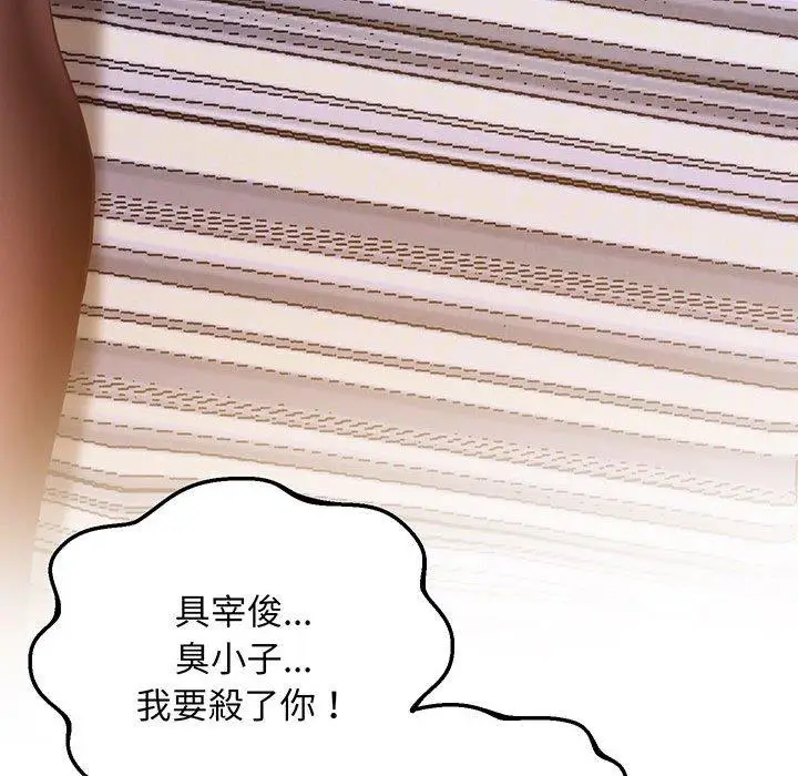 漫画《超人气美术家教/上门男家教》第5话第38张图