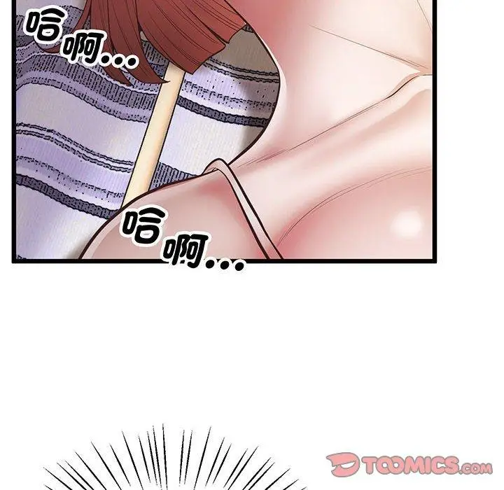 漫画《超人气美术家教/上门男家教》第5话第40张图