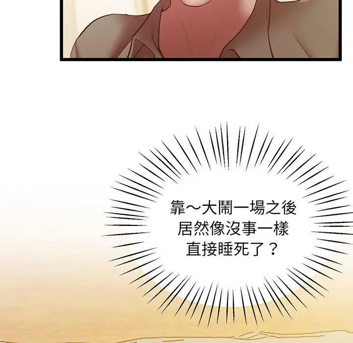 漫画《超人气美术家教/上门男家教》第5话第42张图