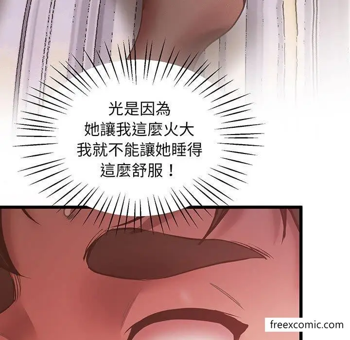漫画《超人气美术家教/上门男家教》第5话第45张图