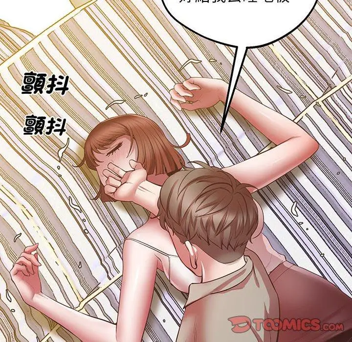 漫画《超人气美术家教/上门男家教》第5话第52张图