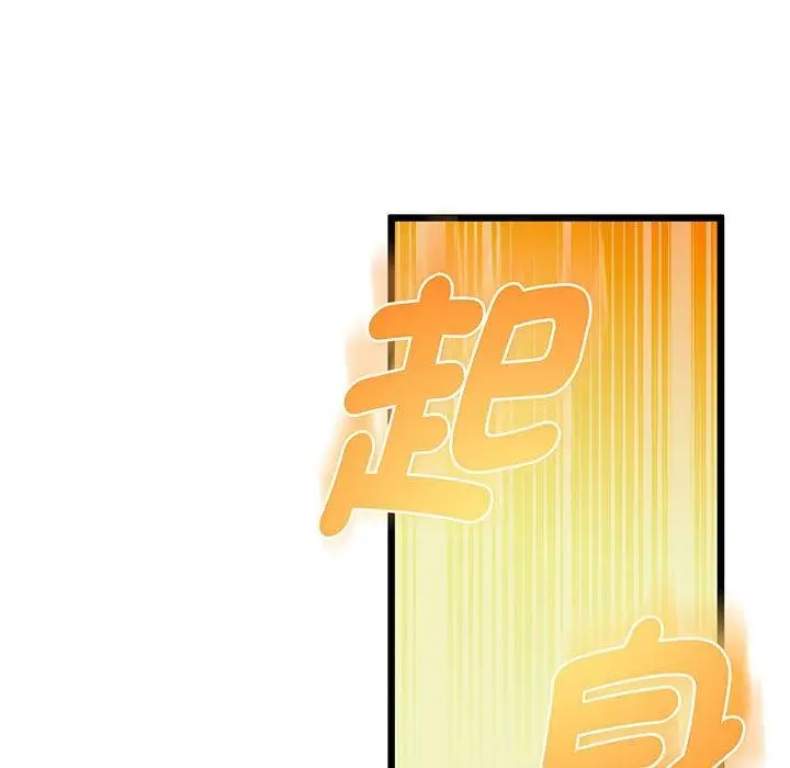 漫画《超人气美术家教/上门男家教》第5话第55张图