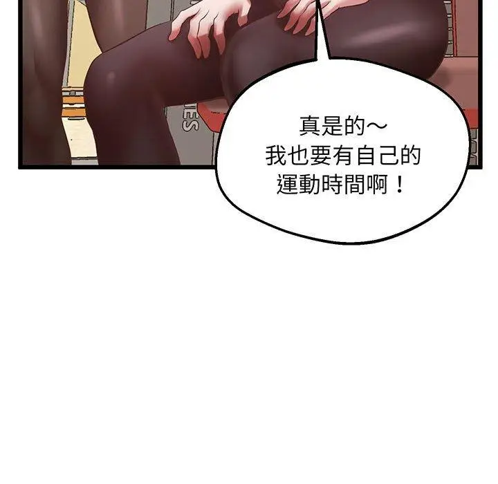 漫画《超人气美术家教/上门男家教》第5话第79张图