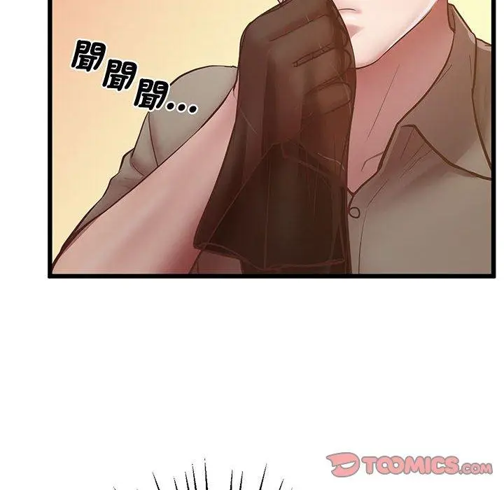 漫画《超人气美术家教/上门男家教》第5话第88张图