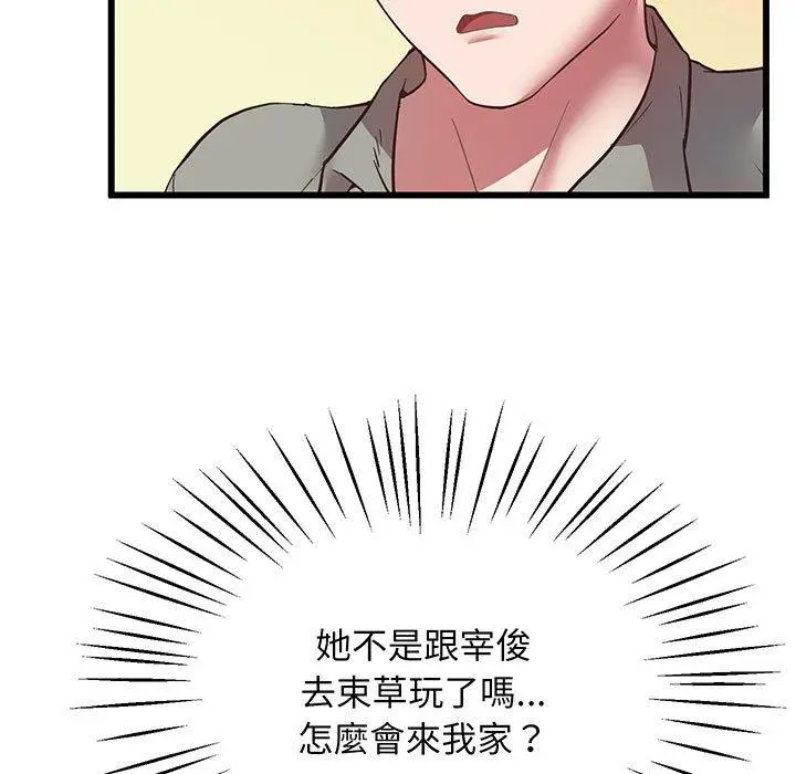 漫画《超人气美术家教/上门男家教》第5话第9张图