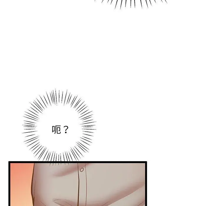 漫画《超人气美术家教/上门男家教》第5话第91张图