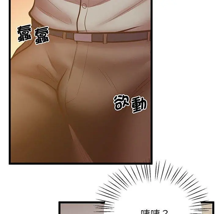 漫画《超人气美术家教/上门男家教》第5话第92张图