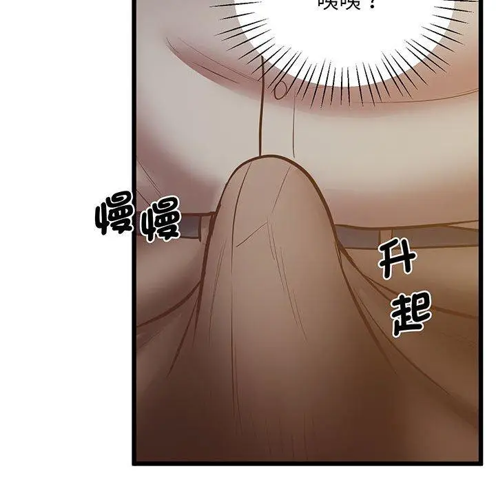 漫画《超人气美术家教/上门男家教》第5话第93张图