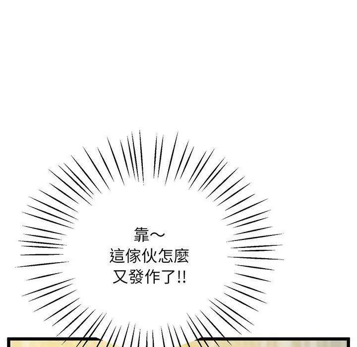 漫画《超人气美术家教/上门男家教》第5话第94张图