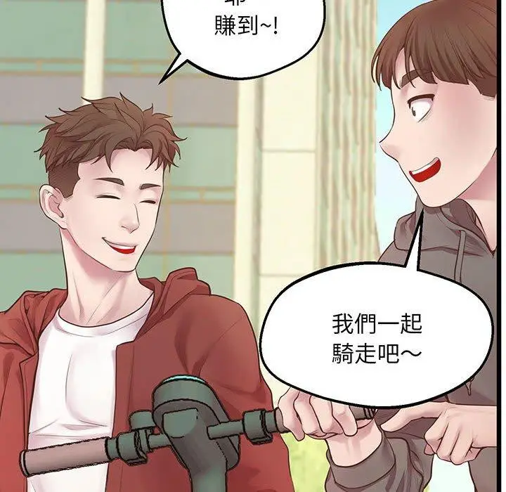 漫画《超人气美术家教/上门男家教》第6话第10张图