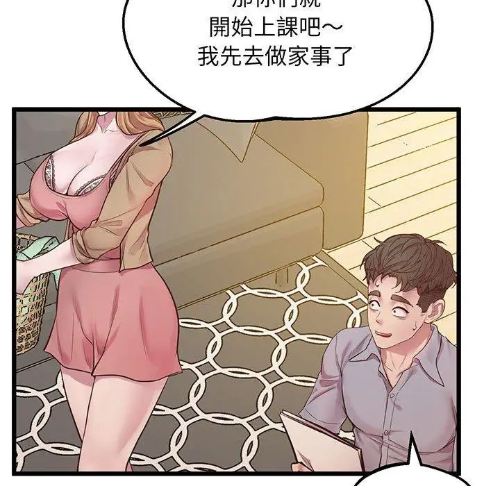 漫画《超人气美术家教/上门男家教》第6话第100张图