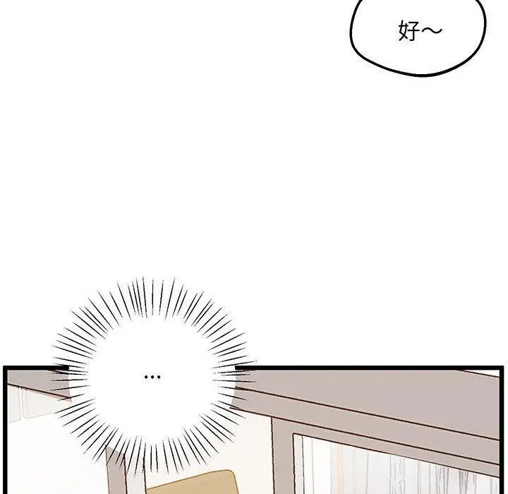 漫画《超人气美术家教/上门男家教》第6话第101张图