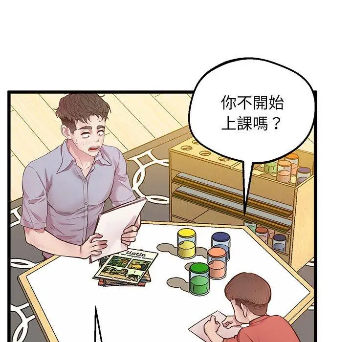 漫画《超人气美术家教/上门男家教》第6话第109张图