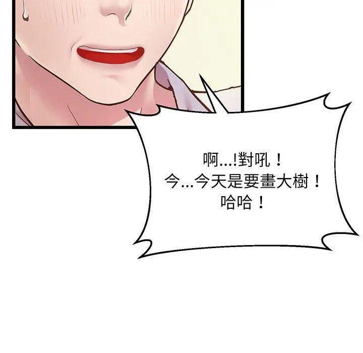 漫画《超人气美术家教/上门男家教》第6话第113张图