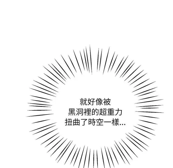 漫画《超人气美术家教/上门男家教》第6话第117张图