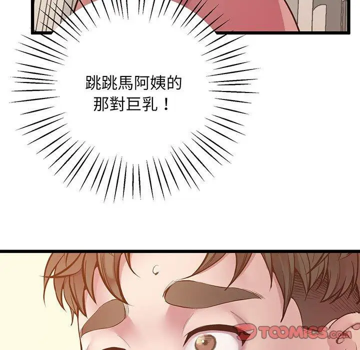 漫画《超人气美术家教/上门男家教》第6话第120张图