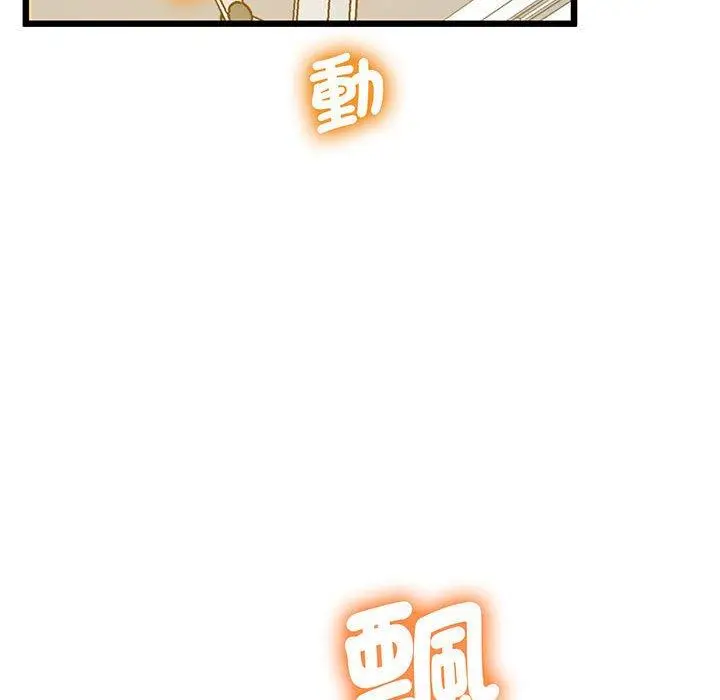 漫画《超人气美术家教/上门男家教》第6话第123张图