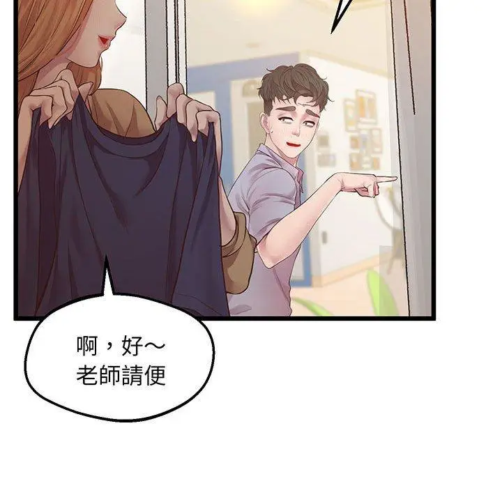 漫画《超人气美术家教/上门男家教》第6话第146张图