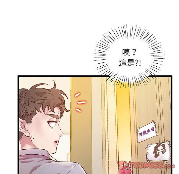 漫画《超人气美术家教/上门男家教》第6话第147张图