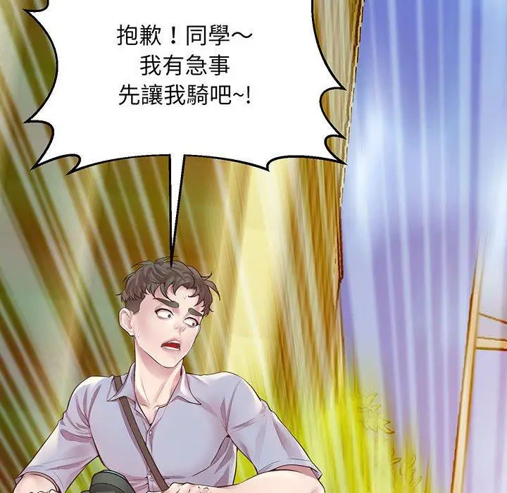 漫画《超人气美术家教/上门男家教》第6话第15张图