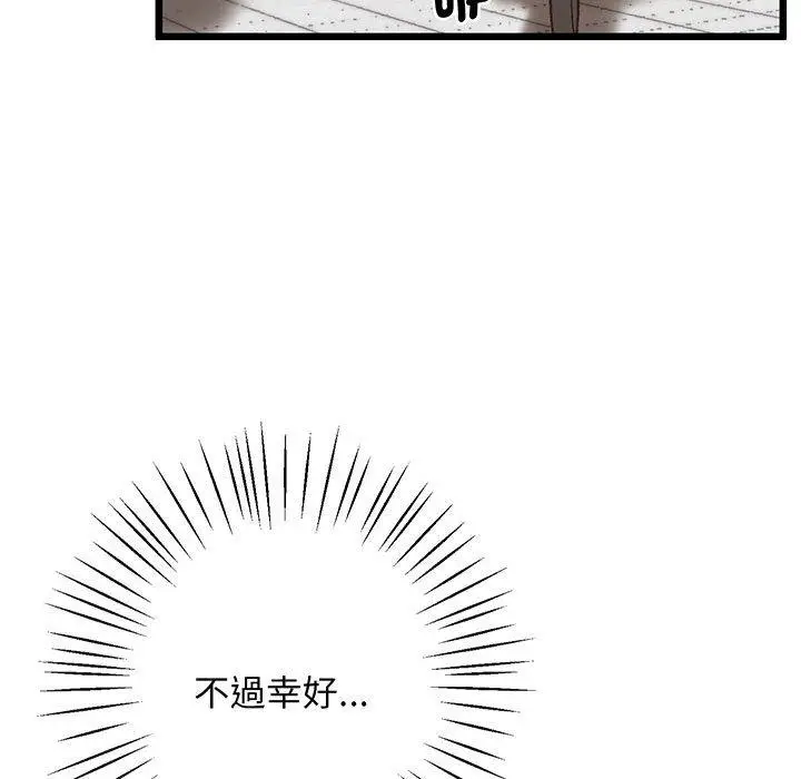 漫画《超人气美术家教/上门男家教》第6话第20张图