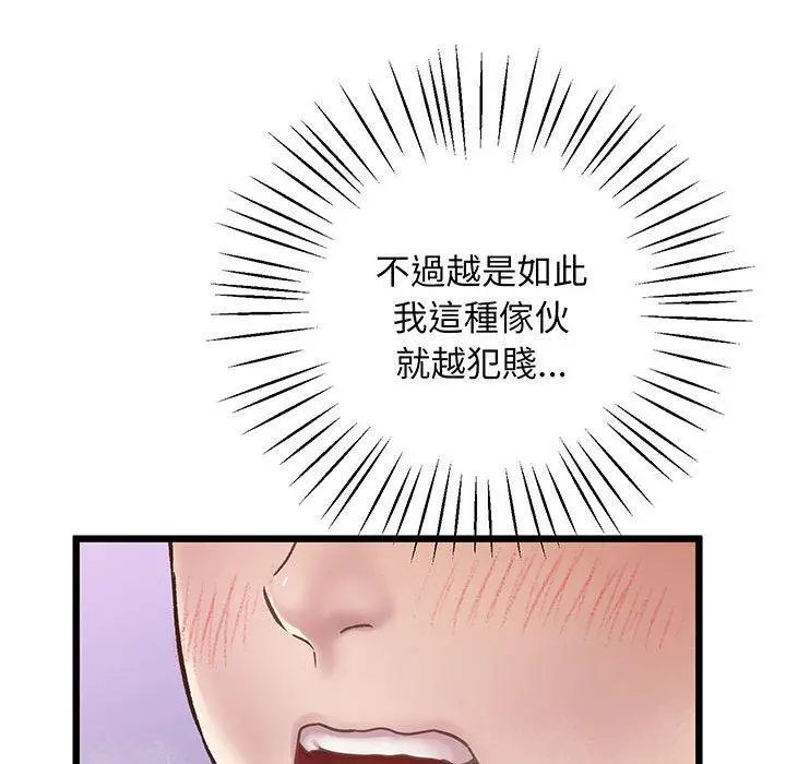 漫画《超人气美术家教/上门男家教》第6话第26张图