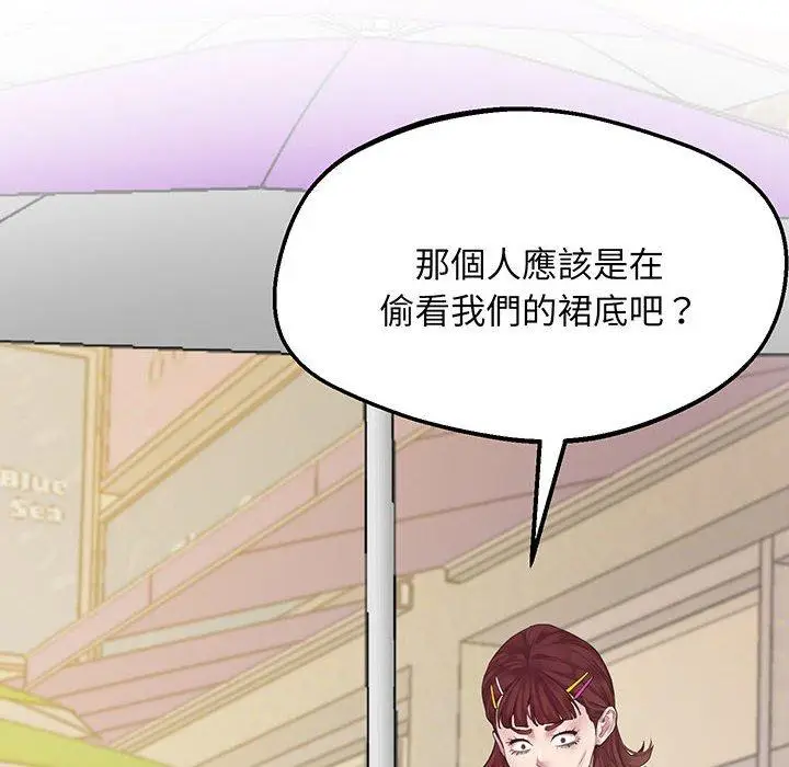 漫画《超人气美术家教/上门男家教》第6话第37张图