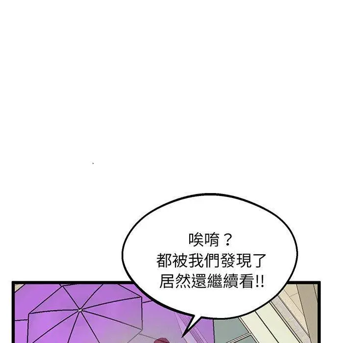漫画《超人气美术家教/上门男家教》第6话第40张图
