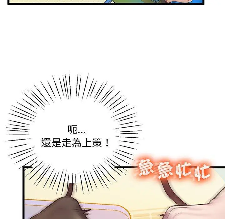 漫画《超人气美术家教/上门男家教》第6话第42张图