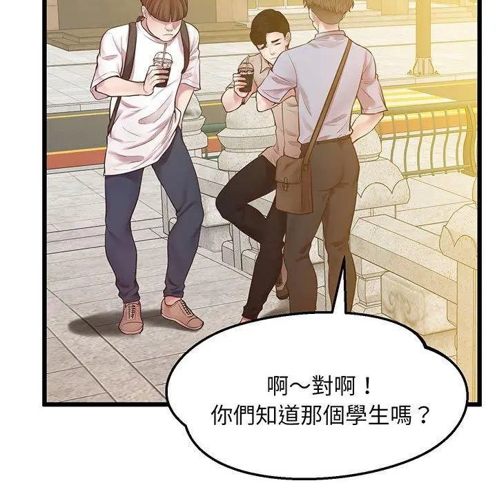 漫画《超人气美术家教/上门男家教》第6话第51张图