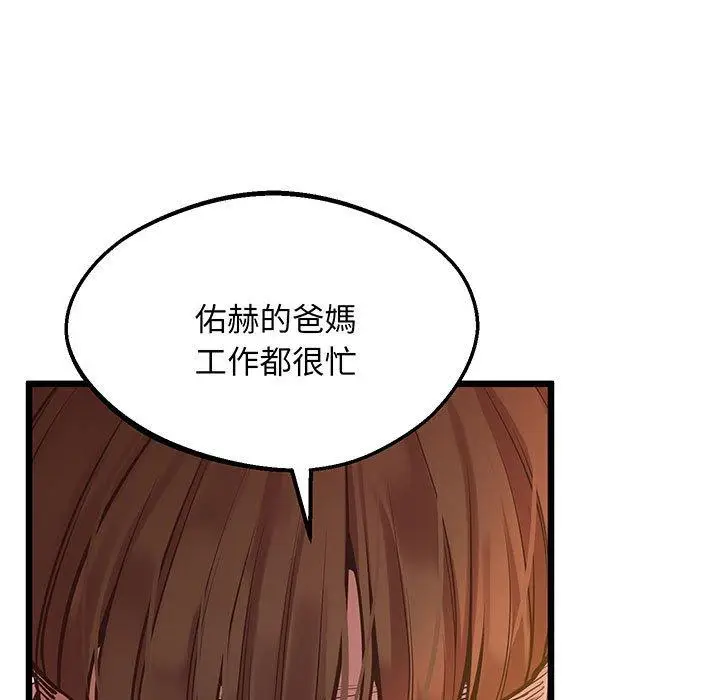 漫画《超人气美术家教/上门男家教》第6话第52张图