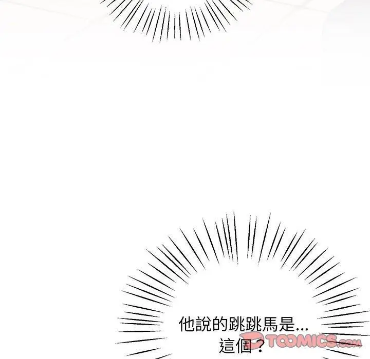 漫画《超人气美术家教/上门男家教》第6话第57张图